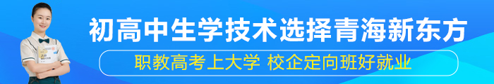 職教高考 常見(jiàn)問(wèn)題解答