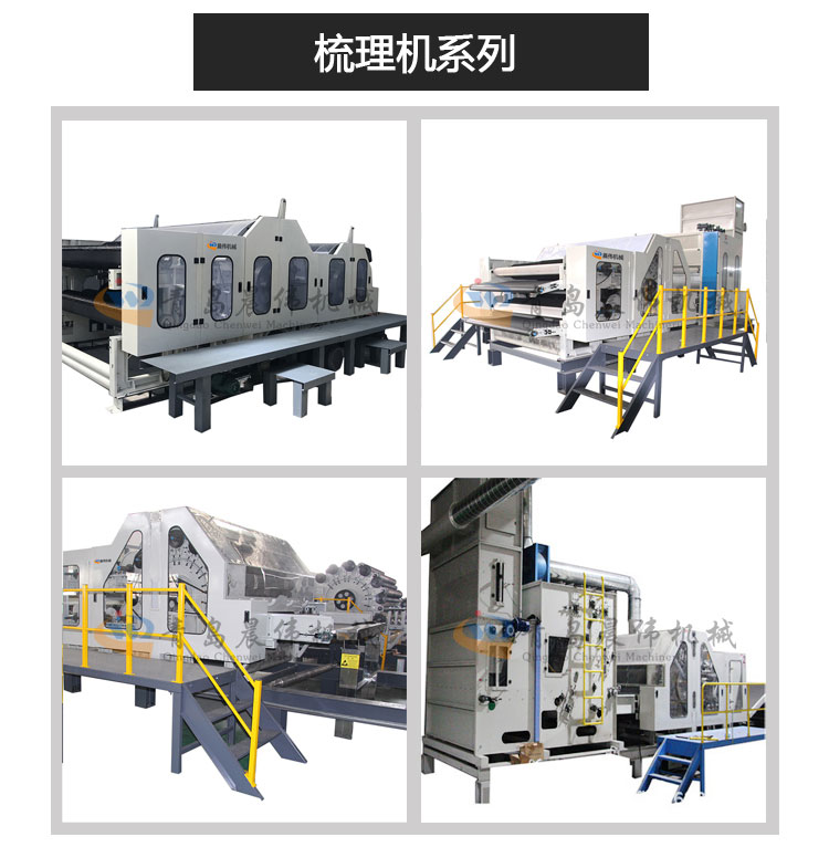 無紡布設備 無紡布設備