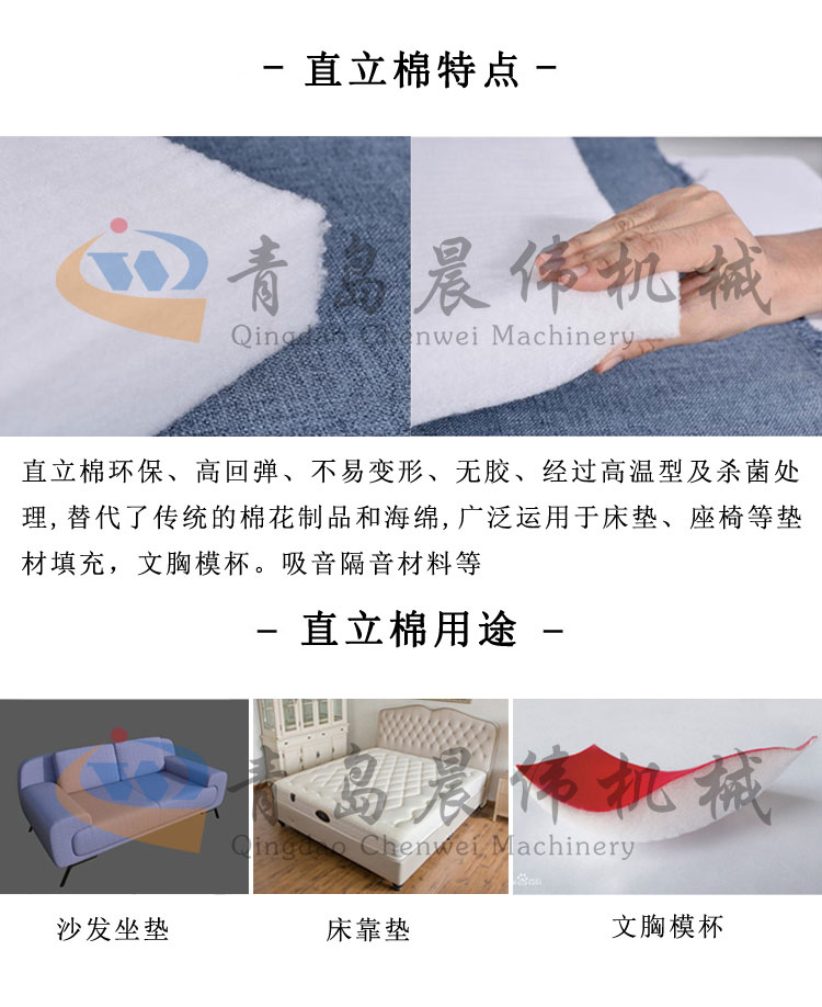 直立棉特點和用途 直立棉特點和用途